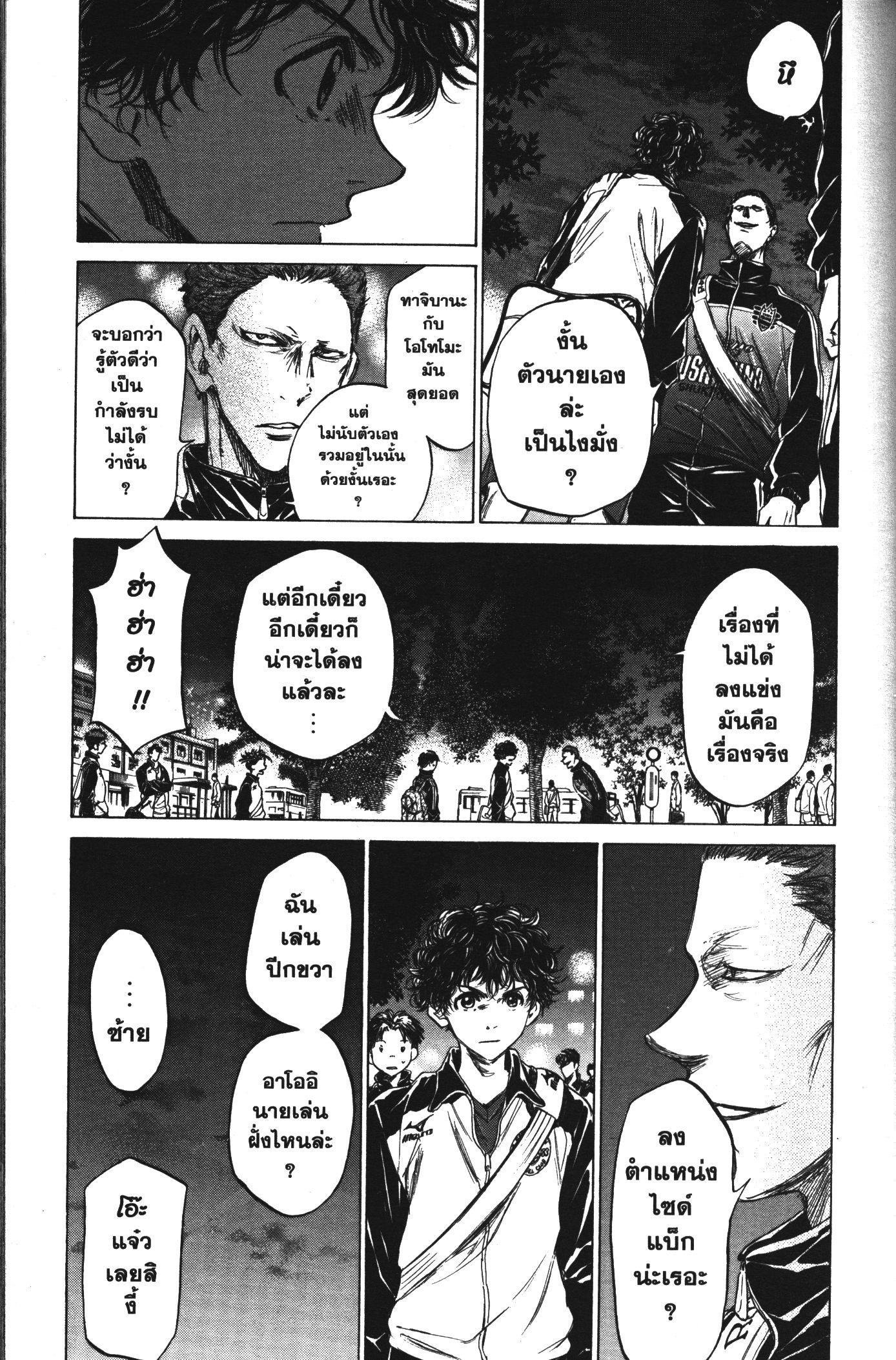 Manga-lc-com อ่านมังงะ อ่านการ์ตูน ออนไลน์ ฟรี Ao Ashi แข้งเด็กหัวใจนักสู้ ตอนที่ 1 2 3 4 5 6 7 8 9 10 11 12 13 14 ฟรี ไม่มีโฆษณา Manga-lc - อ่าน มังงะ อ่าน การ์ตูน ออนไลน์ อ่านมังงะ ฟรี