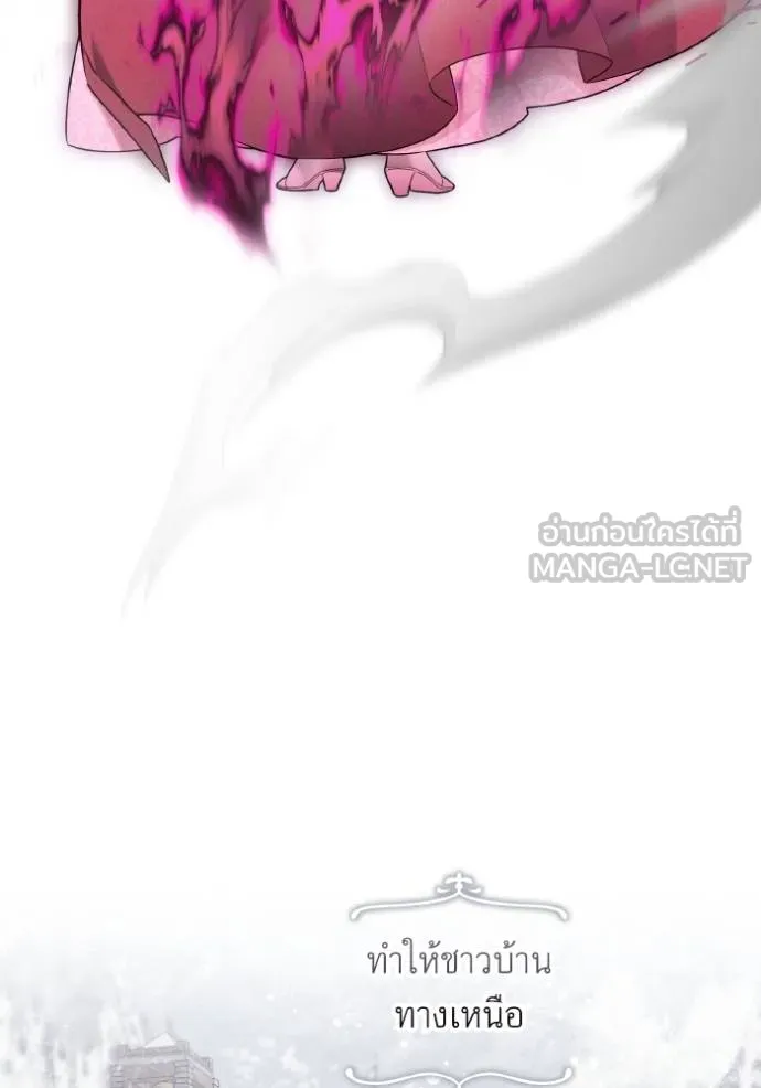 ราชินีจอมมาร ตอนที่ 21 รูปที่ 10