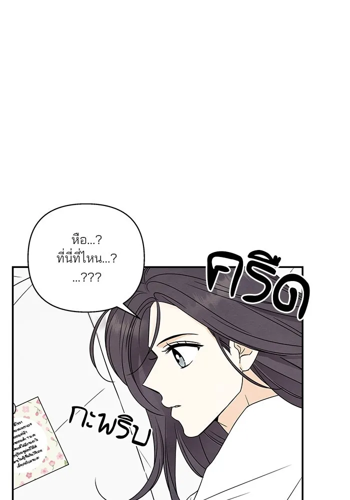 ปุลโซราได้เวลาดัง ตอนที่ 63 รูปที่ 20