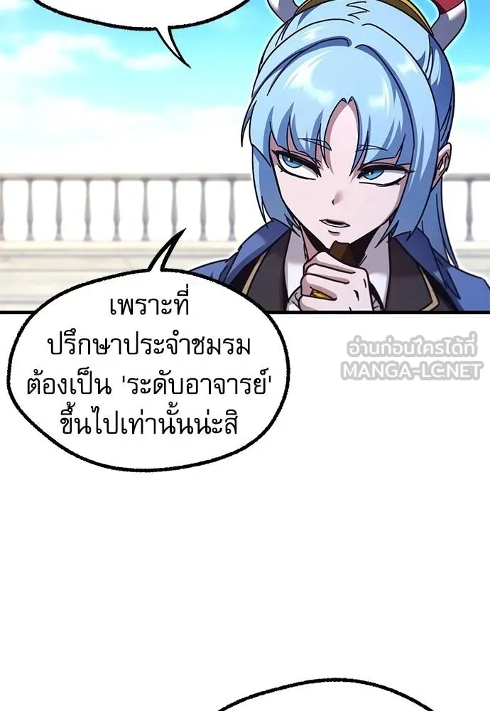 ชำแหละอะคาเดมี ตอนที่ 36 รูปที่ 167