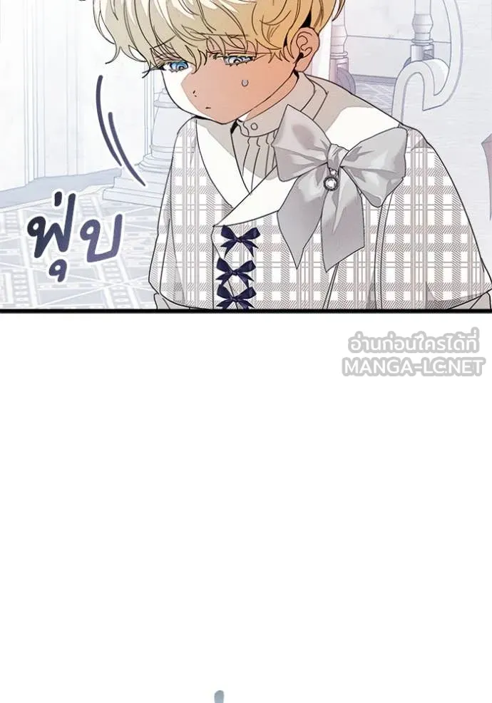 รักนะคะ ป๊ะป๋า ตอนที่ 32 รูปที่ 67