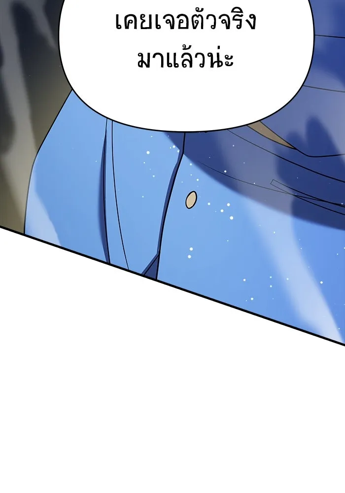 วายร้ายก็อยากมีรัก ตอนที่ 55 รูปที่ 116