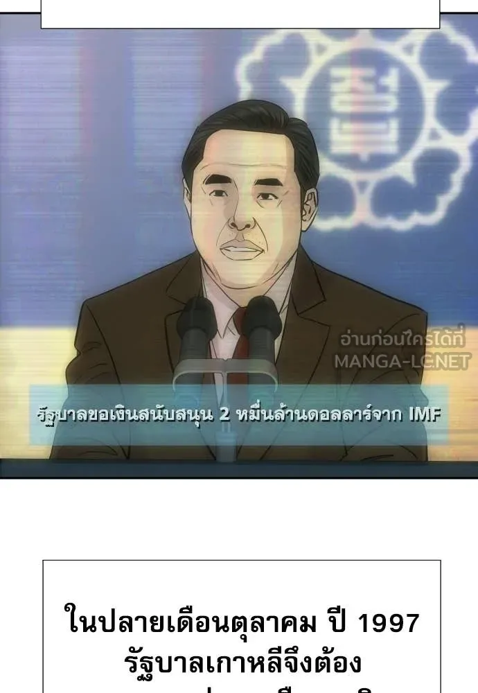 หลานอัจฉริยะ ตอนที่ 81 รูปที่ 113