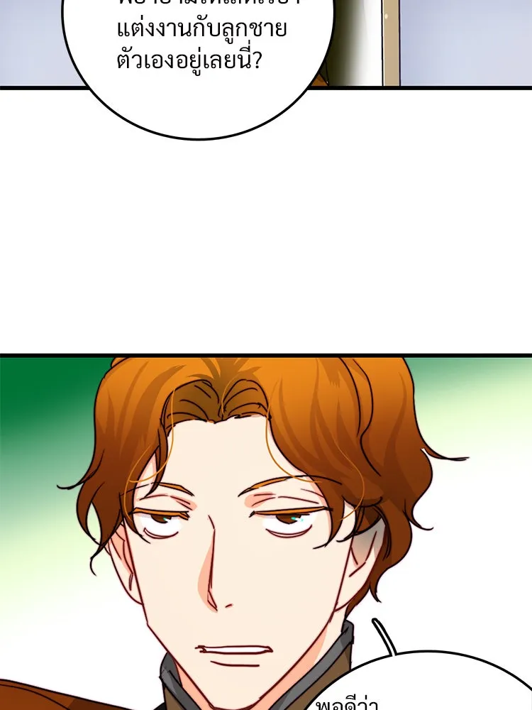 Bring the Love ตอนที่ 33 รูปที่ 82