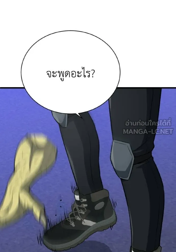 อัจฉริยะนอกคอก ตอนที่ 143 รูปที่ 139