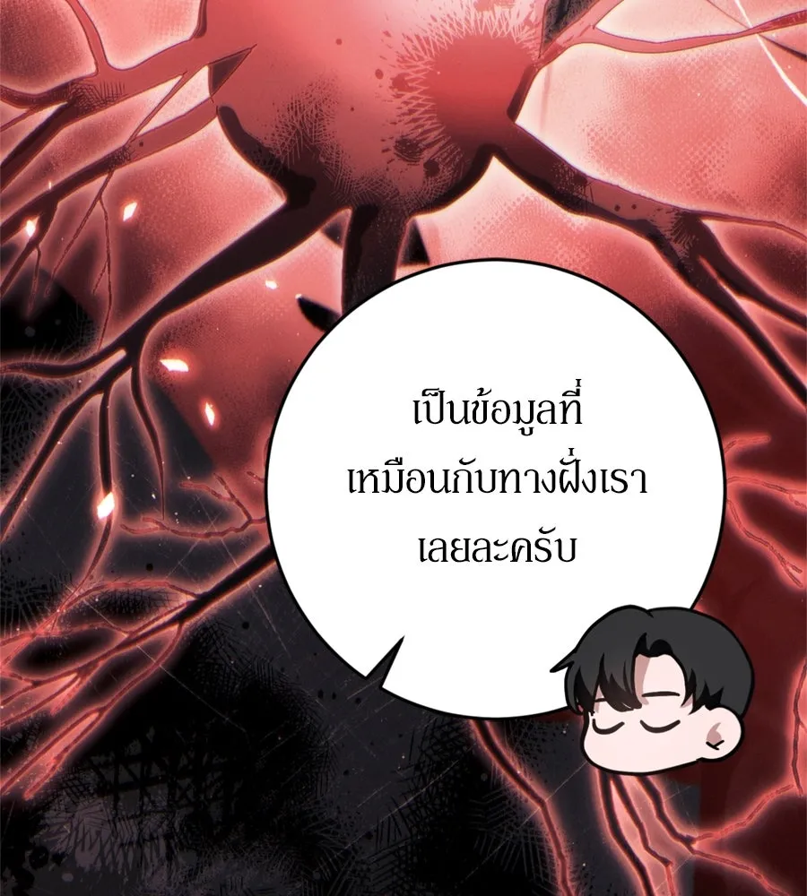 เบื้องหลังรอยยิ้มของเจ้าหญิง ตอนที่ 44 (จบซีซัน 1) รูปที่ 95