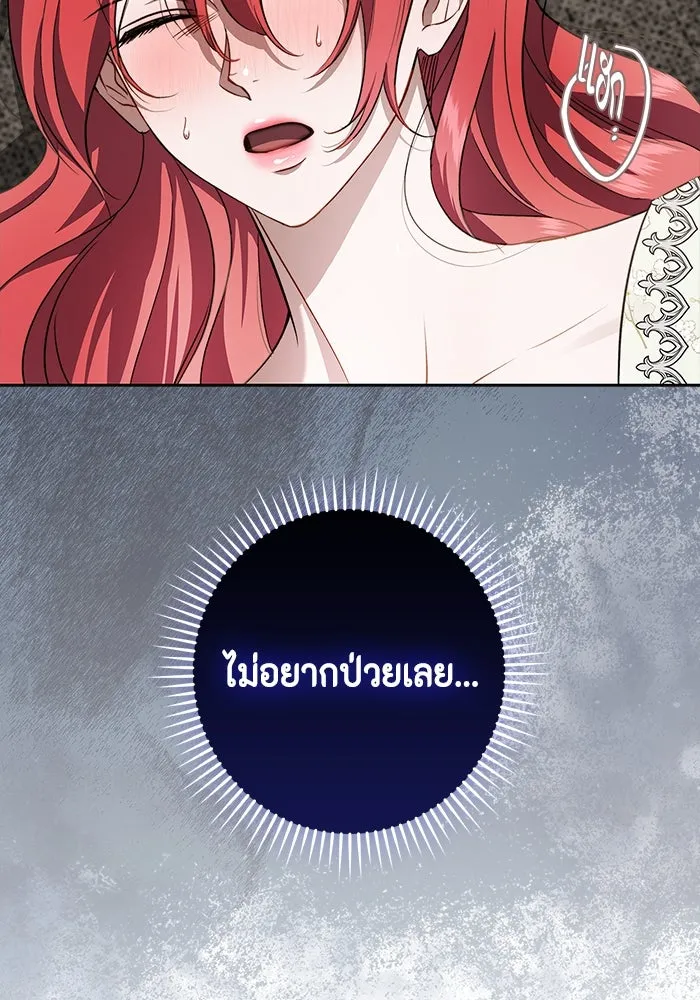 ขอวิธีส่งสามีลงนรก ตอนที่ 19 รูปที่ 32