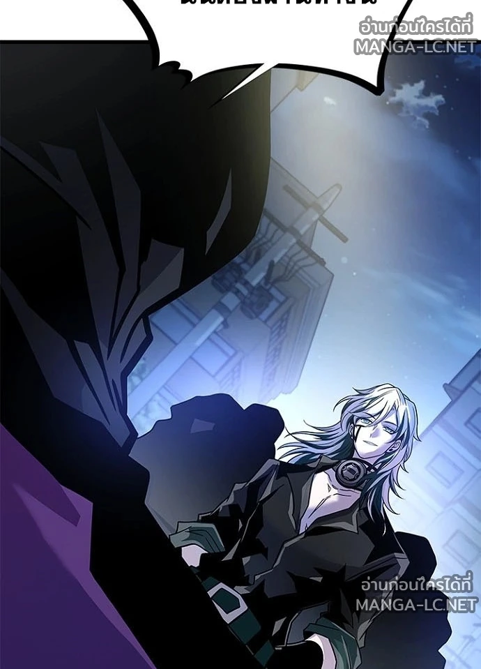 Villain to kill ตอนที่ 248 รูปที่ 16