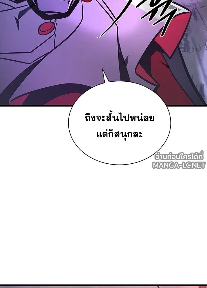 Villain to kill ตอนที่ 244 รูปที่ 179