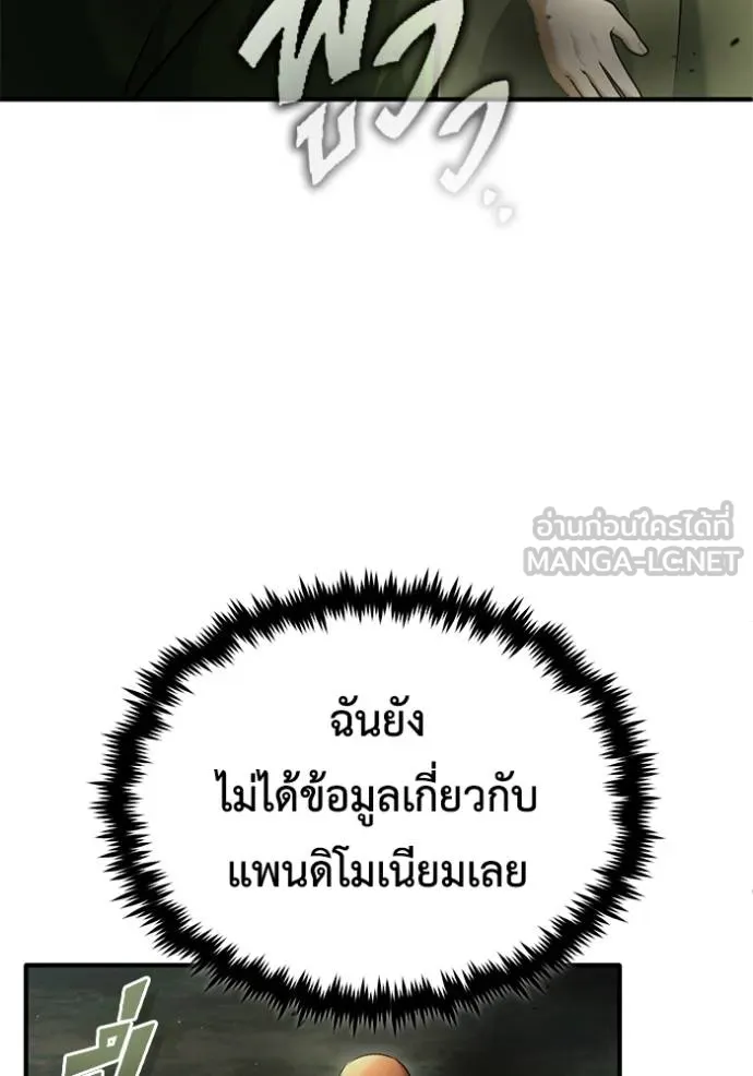 Regressor’s Life Aft ตอนที่ 41 รูปที่ 21