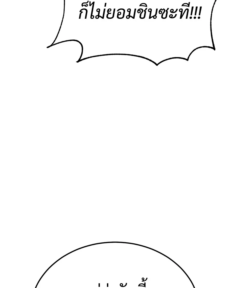 แบคXX ตอนที่ 11 รูปที่ 98