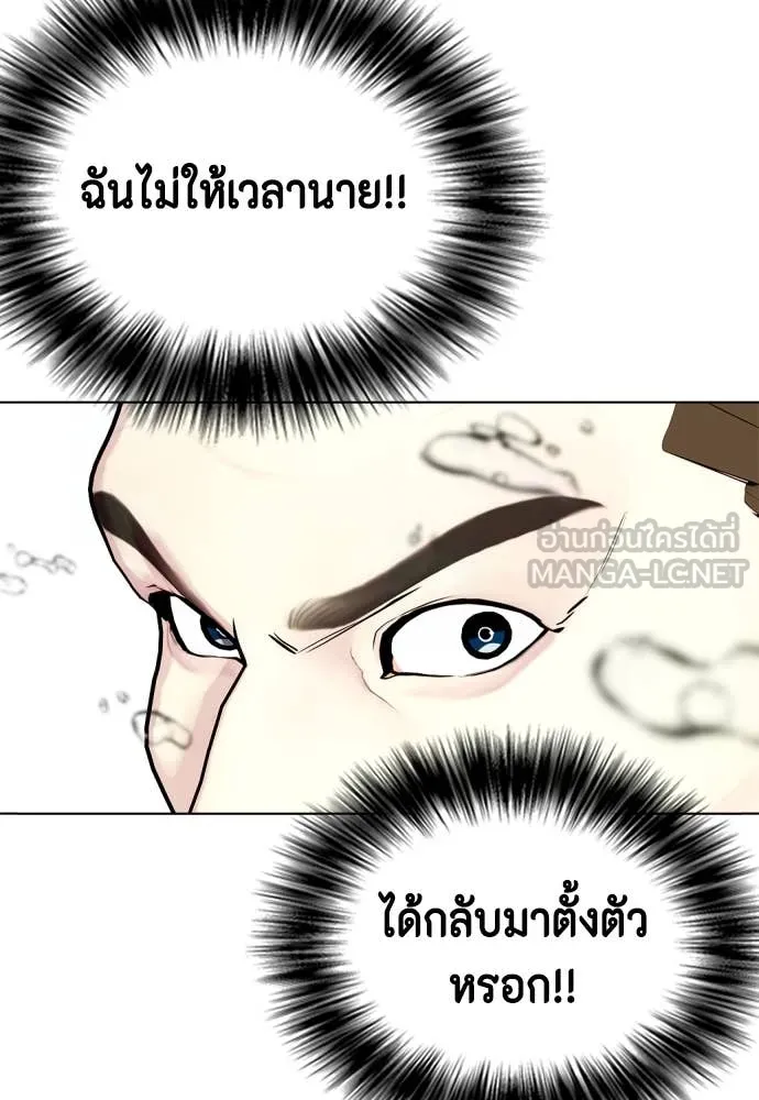 หมาหัวเน่า ตอนที่ 133 รูปที่ 208