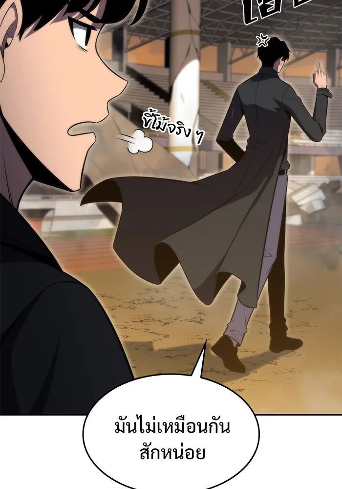 ผู้เล่นหน้าใหม่เลเวลแมกซ์ ตอนที่ 52 ตระกูลมหาอำนาจรุ่นที่ห้า (2) รูปที่ 94