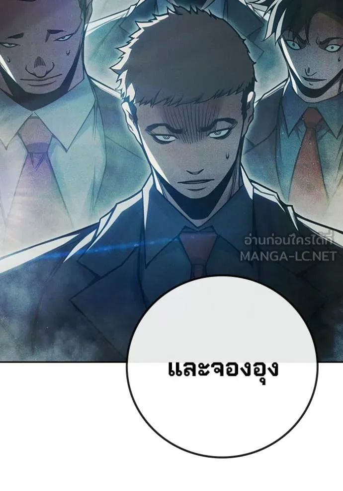เยาวชนคนคุก ตอนที่ 84 รูปที่ 213