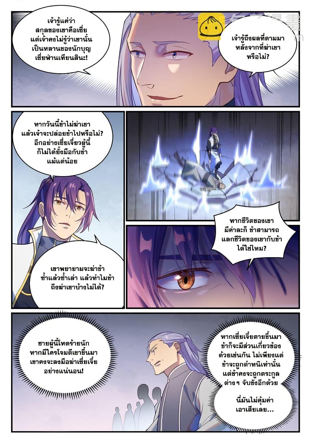 Manga-lc-com อ่านมังงะ อ่านการ์ตูน ออนไลน์ ฟรี Bailian Chengshen ตอนที่ 1 2 3 4 5 6 7 8 9 10 11 12 13 14 ฟรี ไม่มีโฆษณา Manga-lc - อ่าน มังงะ อ่าน การ์ตูน ออนไลน์ อ่านมังงะ ฟรี