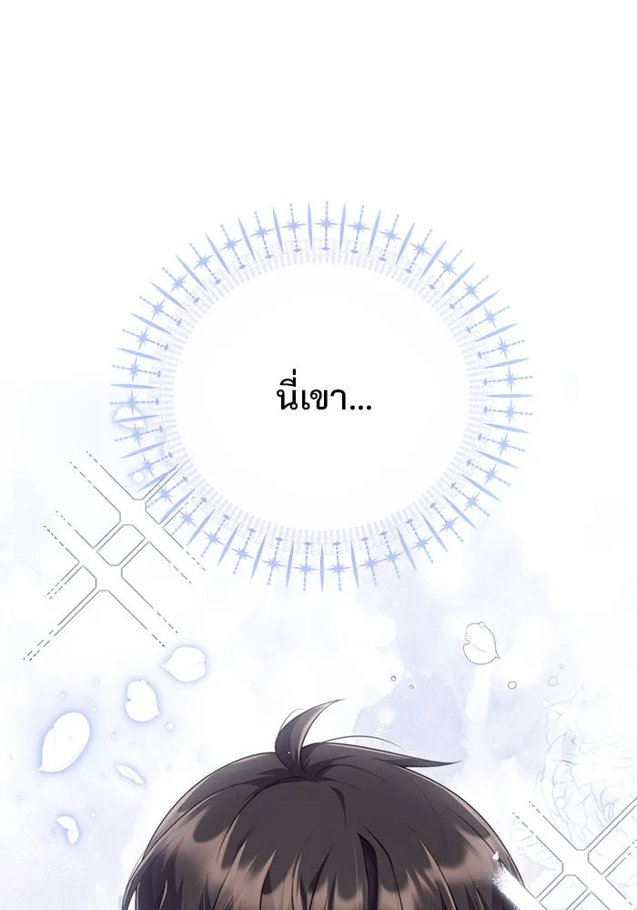 แผนหย่าสามีทรราช ตอนที่ 9 รูปที่ 13