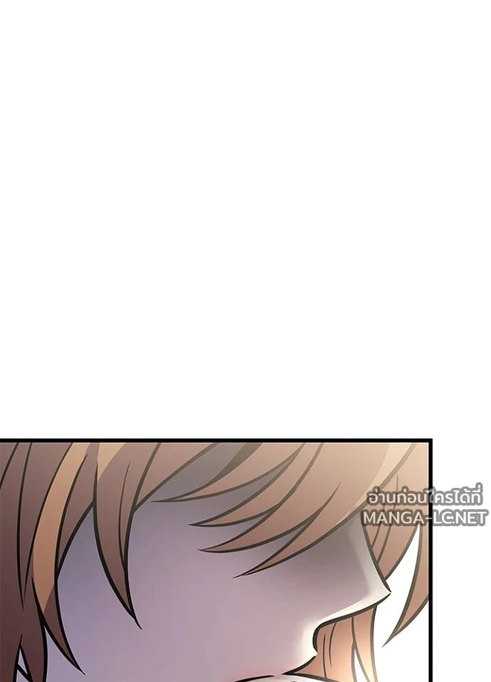Villain to kill ตอนที่ 232 รูปที่ 37