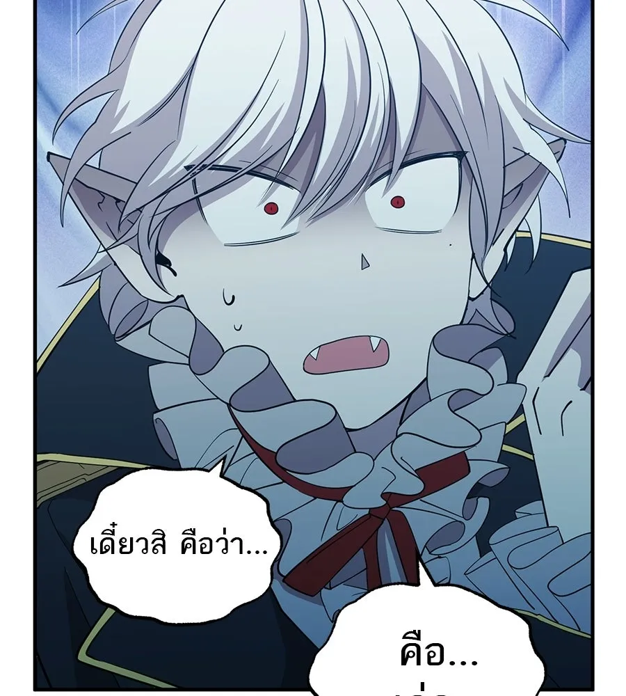 ร้านสะดวกซื้อต่างโลก ตอนที่ 3 รูปที่ 149