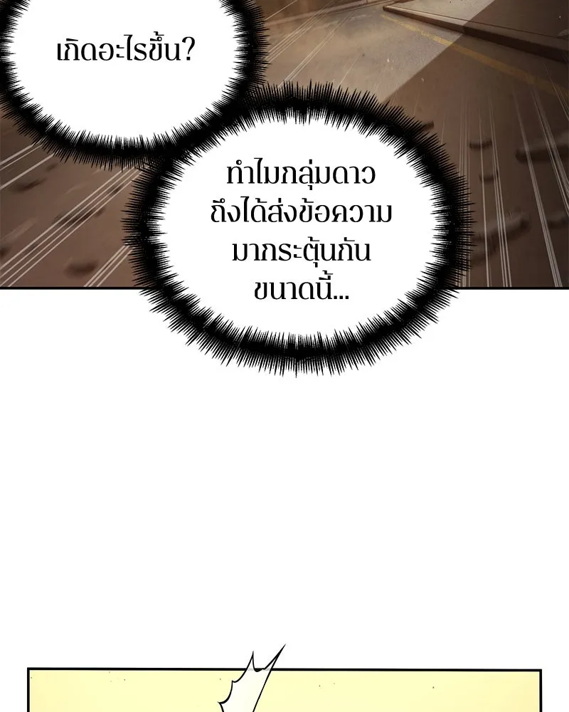 Omniscient Reader อ่านชะตาวันสิ้นโลก ตอนที่ 16 บทละครลำดับห้า (4) รูปที่ 32