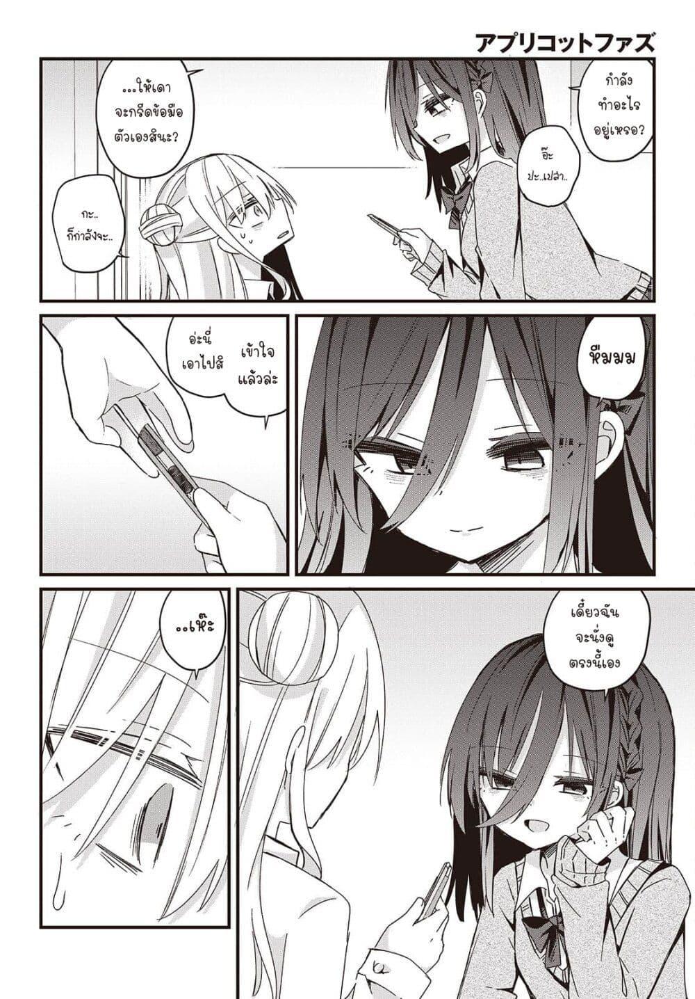 Manga-lc-com อ่านมังงะ อ่านการ์ตูน ออนไลน์ ฟรี Apricot Fuzz ตอนที่ 1 2 3 4 5 6 7 8 9 10 11 12 13 14 ฟรี ไม่มีโฆษณา Manga-lc - อ่าน มังงะ อ่าน การ์ตูน ออนไลน์ อ่านมังงะ ฟรี