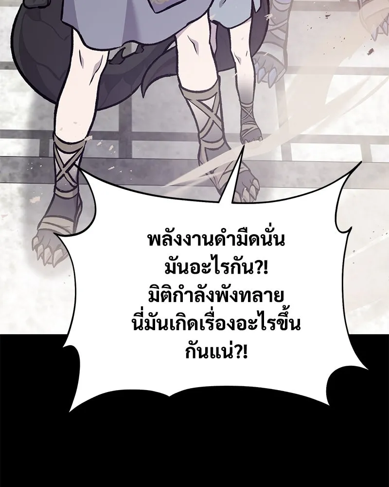 ปลูกผักพิชิตหอคอย ตอนที่ 93 รูปที่ 89