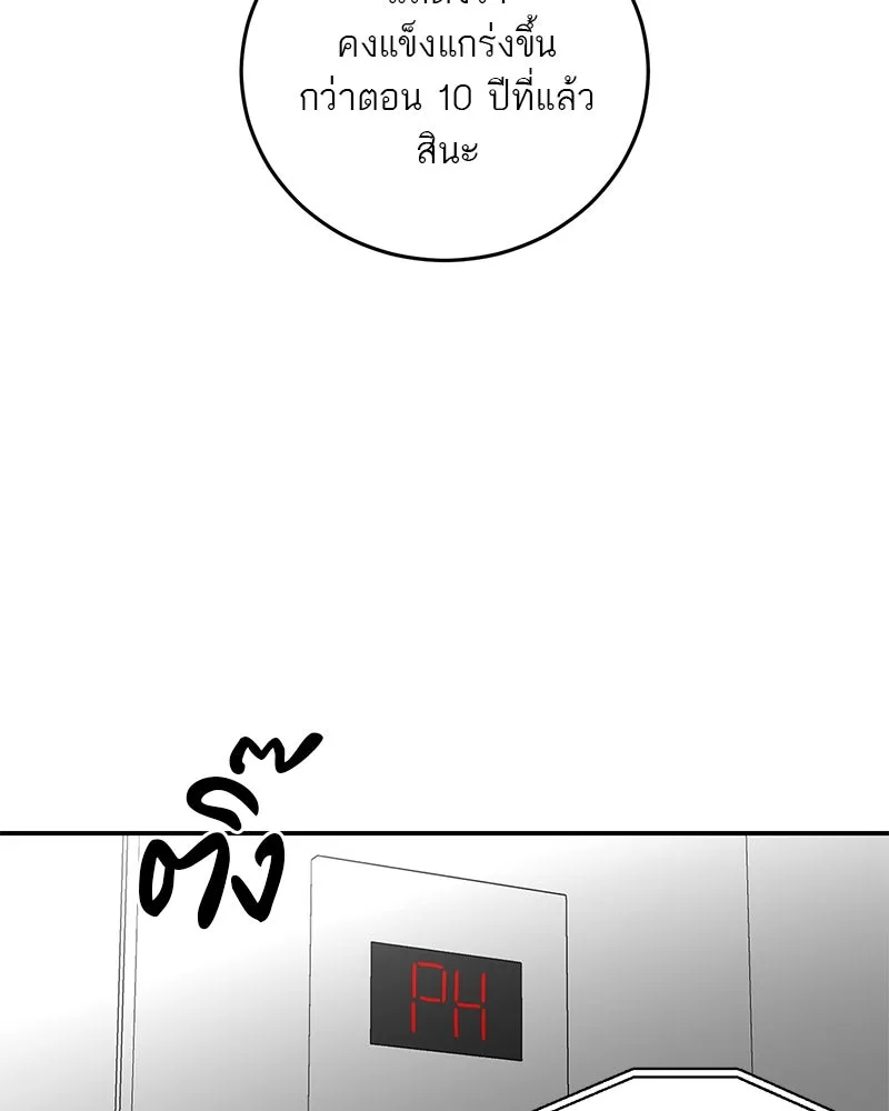 ตำนานเทพธิดาตกสวรรค์ ตอนที่ 16 รูปที่ 43