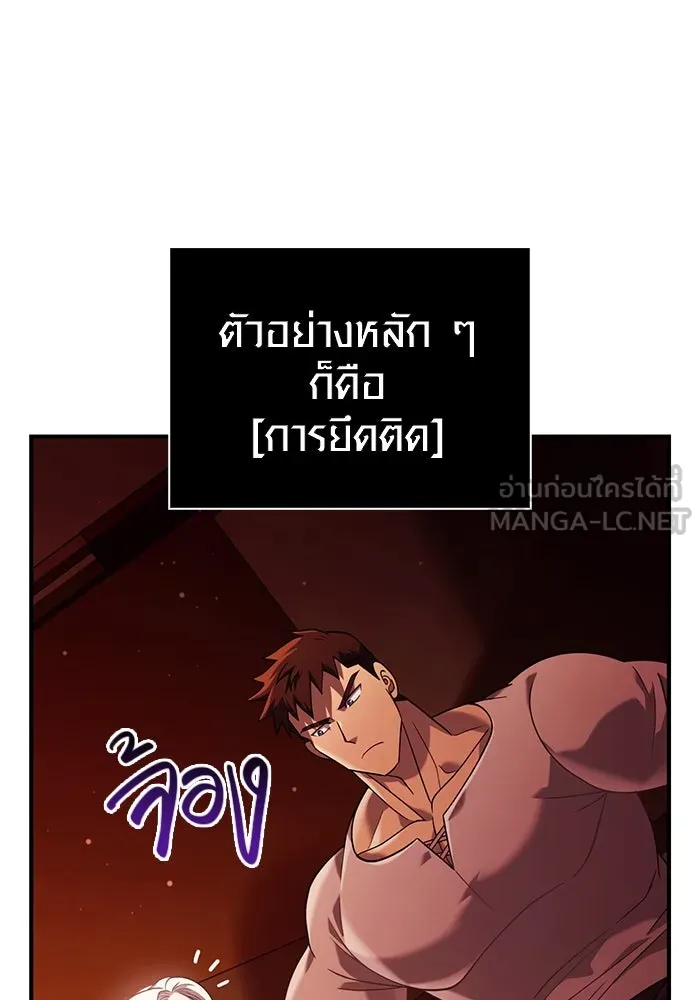 เอาชีวิตรอดในเกมฉบับคนเถื่อน ตอนที่ 16 รูปที่ 27