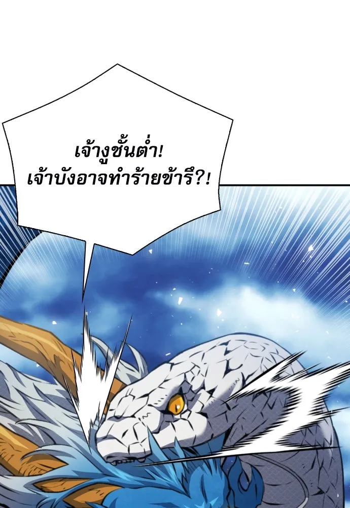 ดรูอิดแห่งสถานีโซล ตอนที่ 184 รูปที่ 29