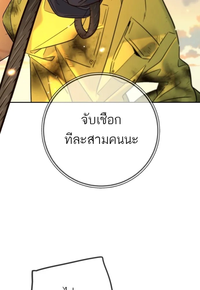 พริบตาเปลี่ยนโลก ตอนที่ 29 รูปที่ 106