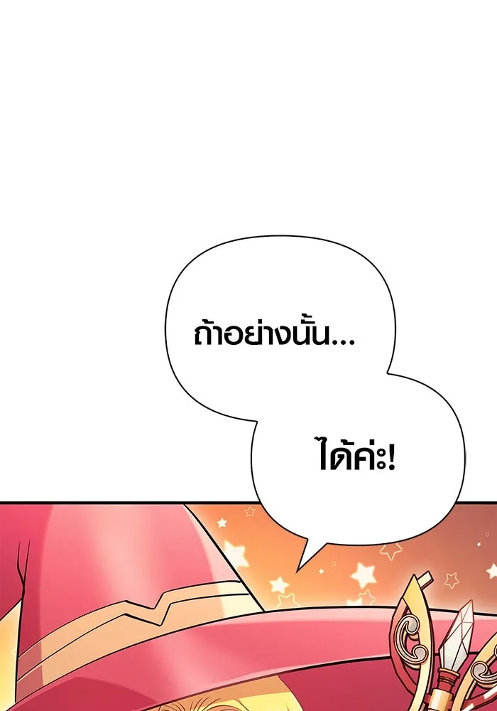 เอาชีวิตรอดในเกมฉบับคนเถื่อน ตอนที่ 27 รูปที่ 5