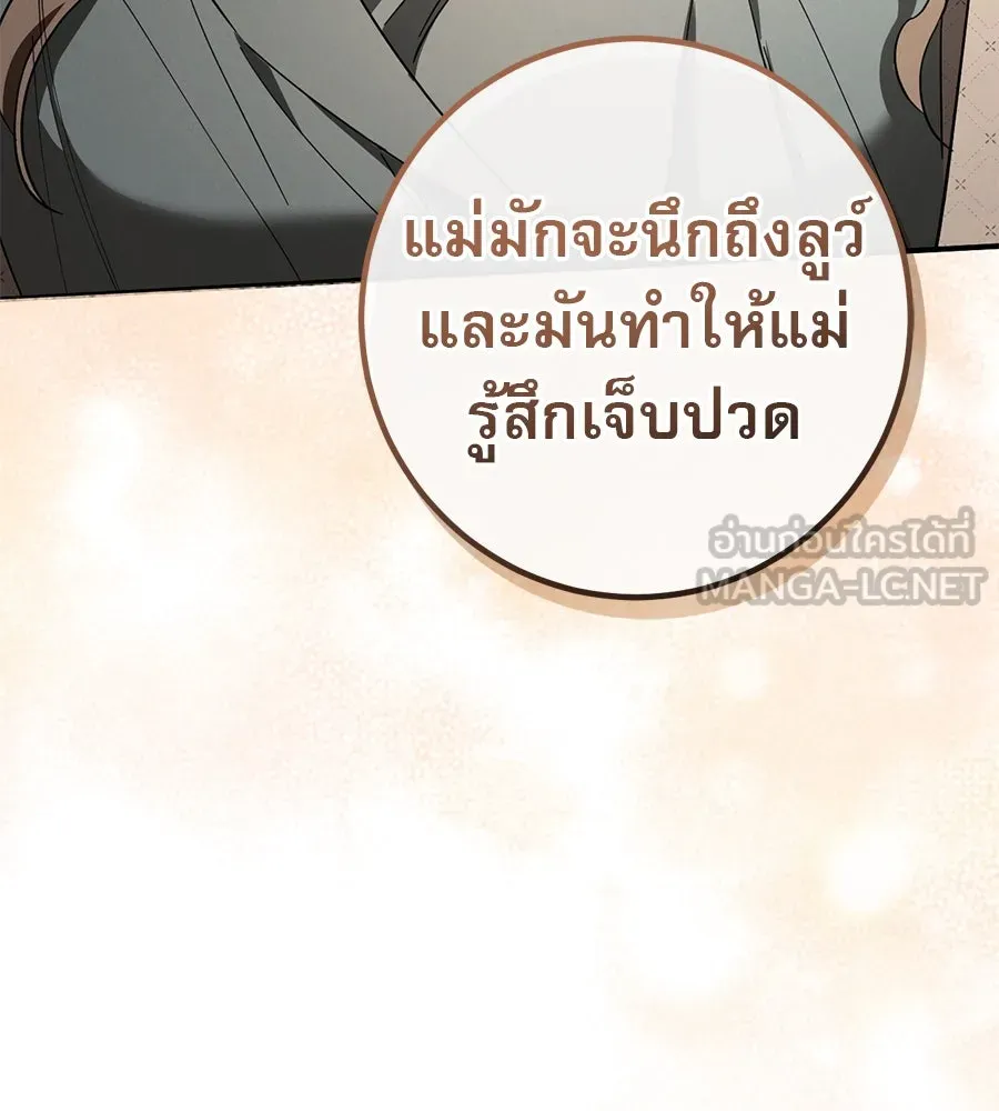 เรือนจำรัก ตอนที่ 70 รูปที่ 63