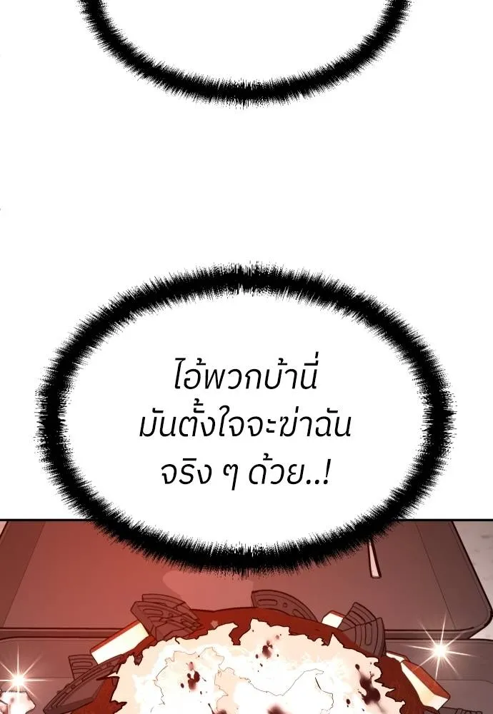 สนามเด็กล่า ตอนที่ 43 รูปที่ 34