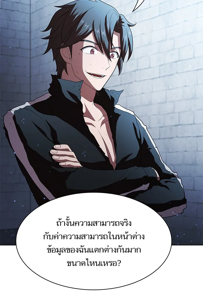 ผู้เล่นขั้นเทพแห่งหอคอยฝึกสอน ตอนที่ 42 รูปที่ 64