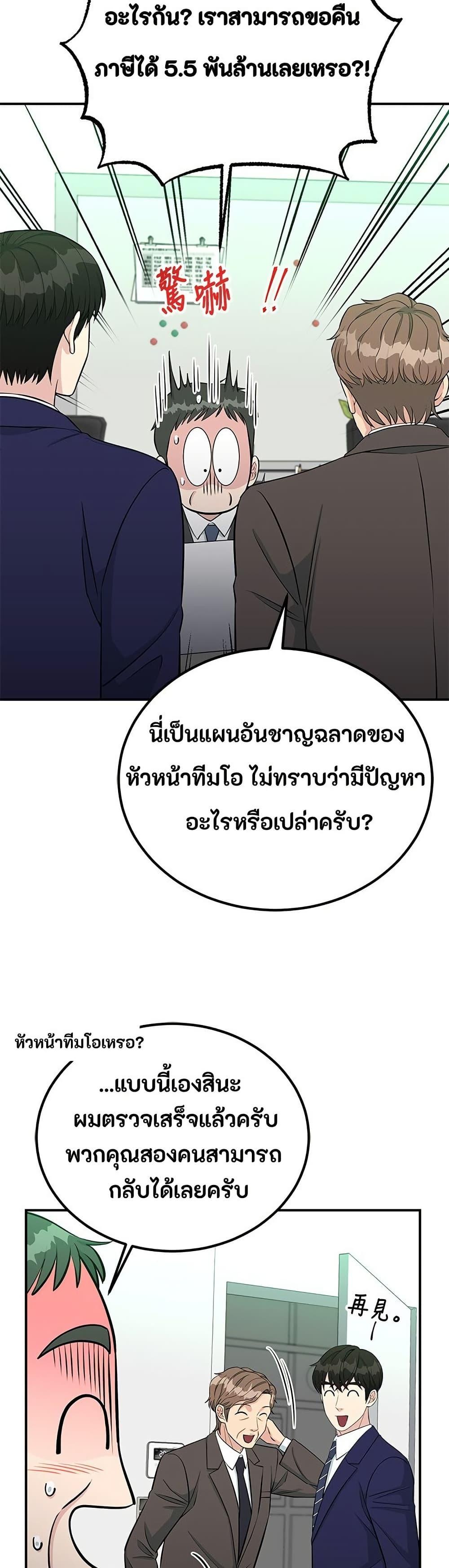 Manga-lc-com อ่านมังงะ อ่านการ์ตูน ออนไลน์ ฟรี Reincarnated as a New Employee ตอนที่ 1 2 3 4 5 6 7 8 9 10 11 12 13 14 ฟรี ไม่มีโฆษณา Manga-lc - อ่าน มังงะ อ่าน การ์ตูน ออนไลน์ อ่านมังงะ ฟรี