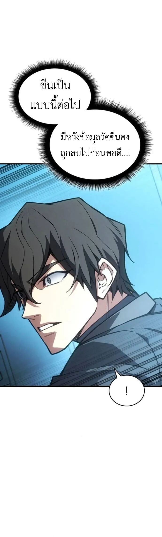 Regressing With the King_s Power เก_ดใหม_พร_อมพล_งแห_งราช_น ตอนที่ ตอนที่ 125 รูปที่ 49