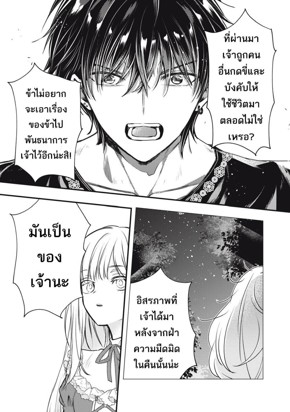 Manga-lc-com อ่านมังงะ อ่านการ์ตูน ออนไลน์ ฟรี Yonige Seijo no Nidome no Kekkon ตอนที่ 1 2 3 4 5 6 7 8 9 10 11 12 13 14 ฟรี ไม่มีโฆษณา Manga-lc - อ่าน มังงะ อ่าน การ์ตูน ออนไลน์ อ่านมังงะ ฟรี