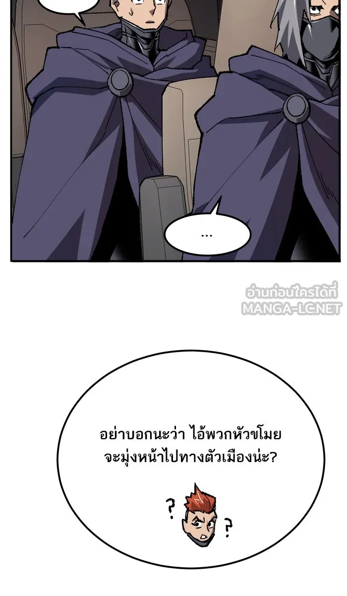 ยอดคนเลเวลทะลุ ตอนที่ 31 ไล่ล่า (2) รูปที่ 138