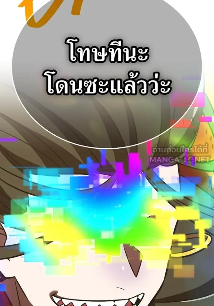 เพลเยอร์เลือดเทวะ ตอนที่ 61 รูปที่ 5