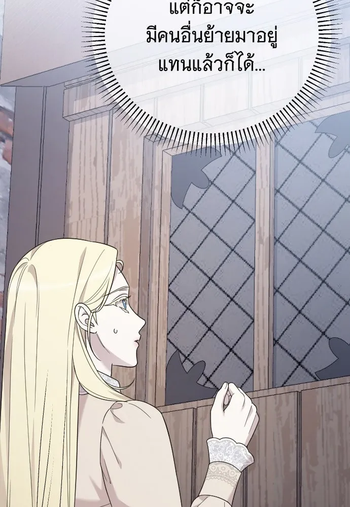 จำเลยหัวใจ ตอนที่ 66 รูปที่ 67