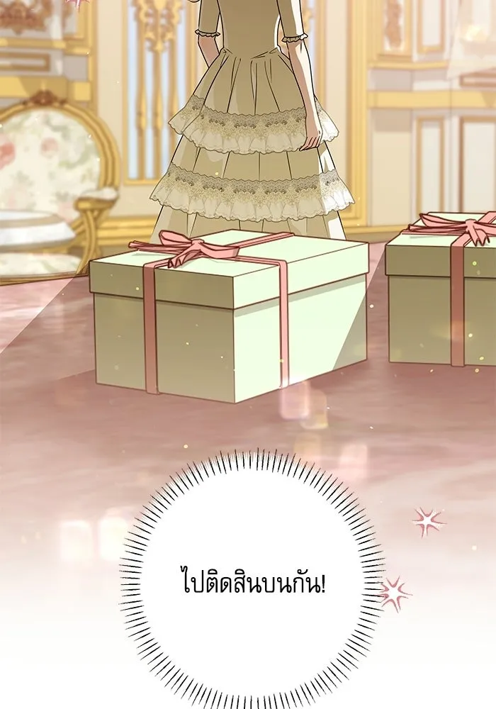 ครอบครัวตัวร้ายปล่อยฉันไปเถอะ ตอนที่ 72 รูปที่ 20