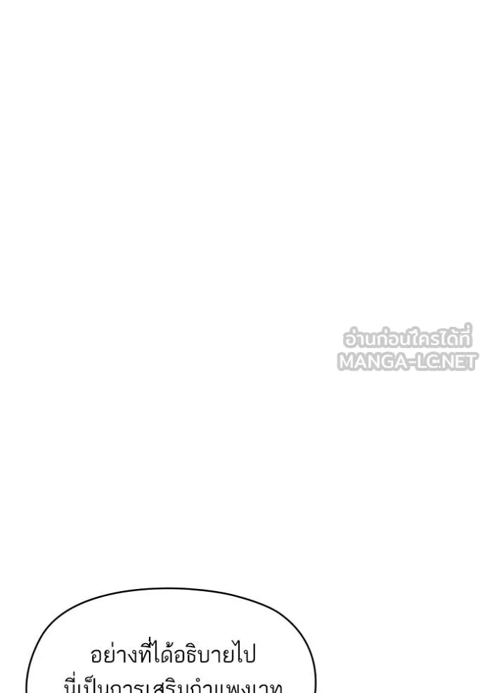 บุตรสาวของดยุกปีศาจ ตอนที่ 185 รูปที่ 30