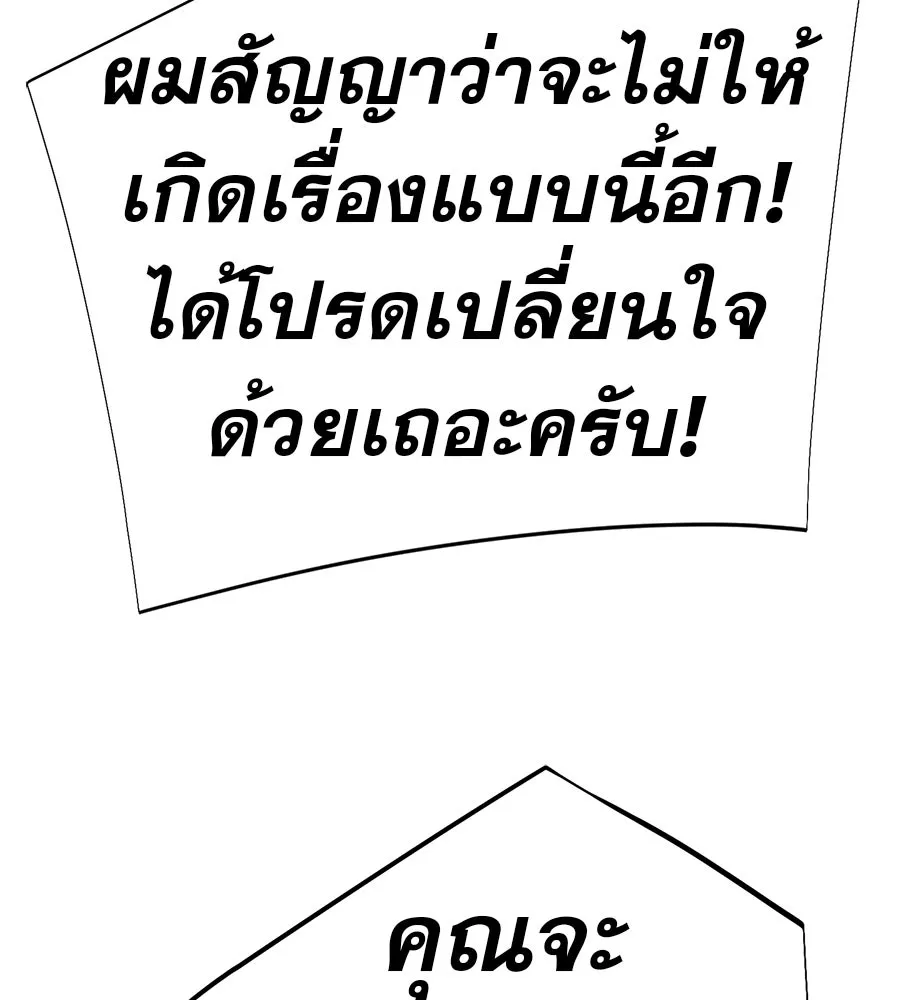 คอลเซ็นเตอร์เปลี่ยนชีวิต ตอนที่ 54 ใครคือราชา รูปที่ 182