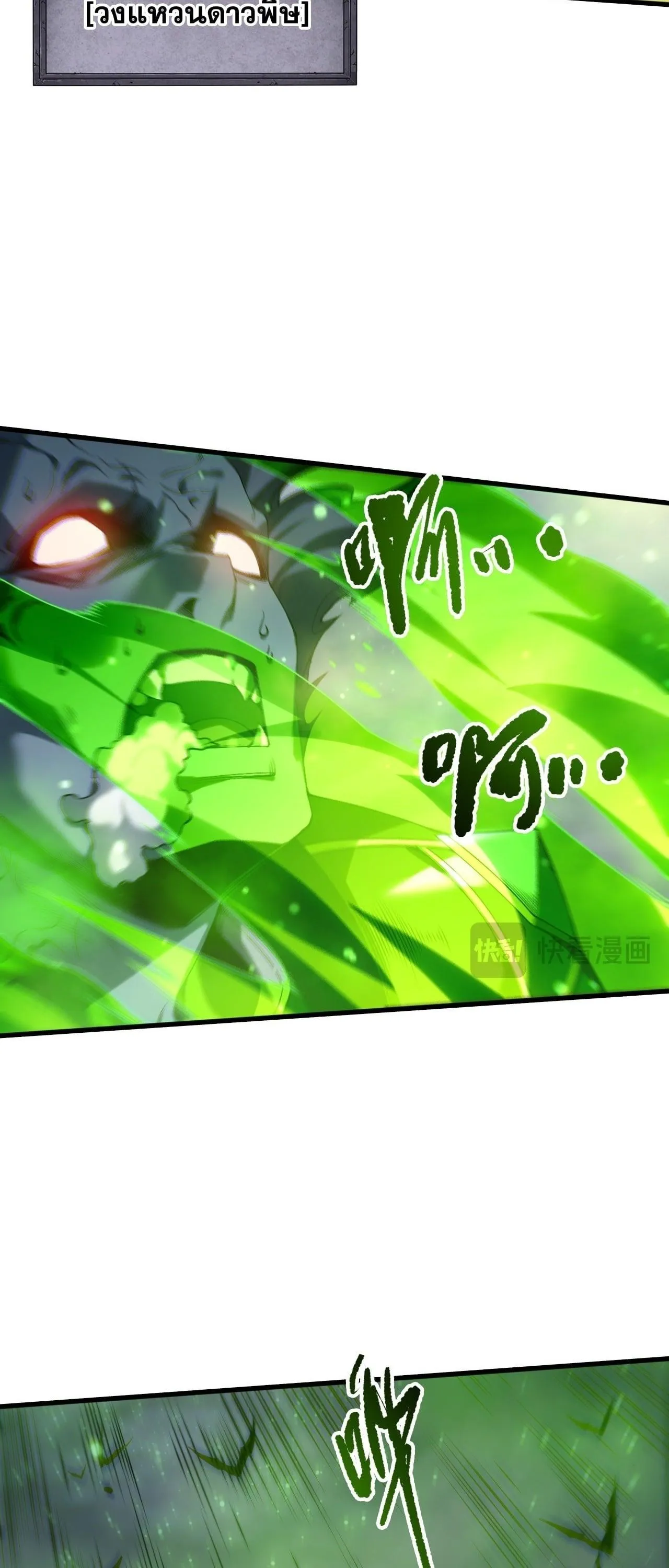 Disastrous Necromancer ราช_นน_กอ_ญเช_ญว_ญญาณ ตอนที่ ตอนที่ 261 รูปที่ 8