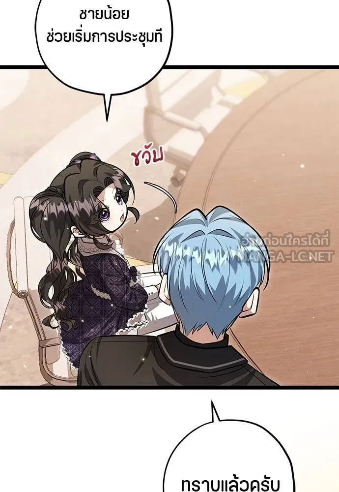 ป๊ะป๋าขา หนูลาแล้ว ตอนที่ 31 รูปที่ 4