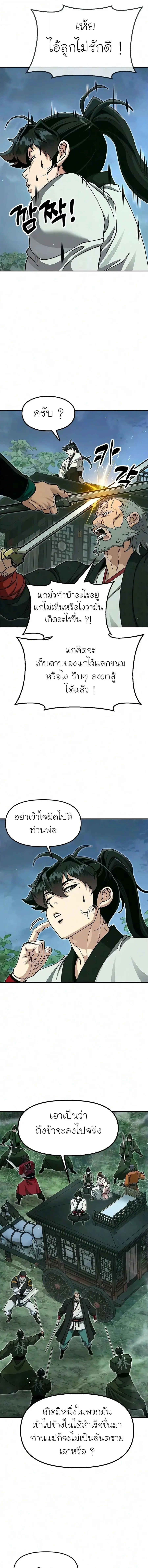 Chronicles of the Lazy Sovereign บ_นท_กของราชาจอมข_เก_ยจ ตอนที่ ตอนที่ 55 รูปที่ 7