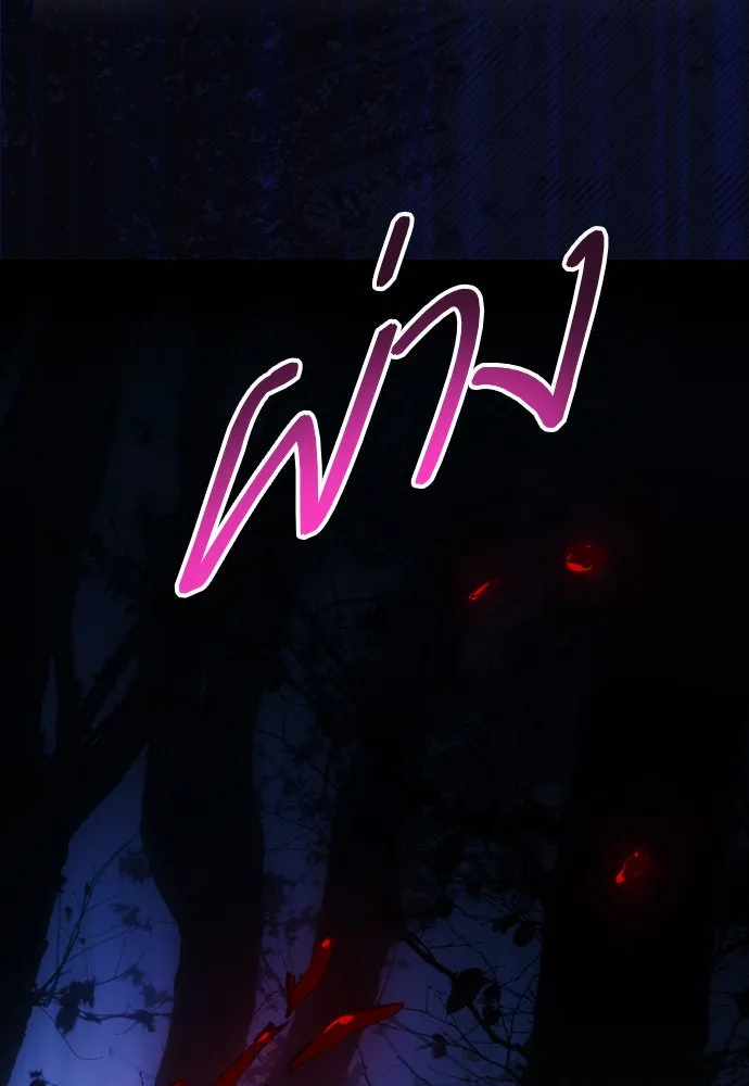 ชิงชีวิตพลิกลิขิตชะตา ตอนที่ 215. pulsar รูปที่ 89