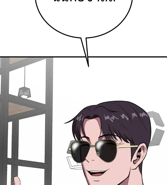 เรียกฉันว่าพระเจ้า ตอนที่ 20 รูปที่ 119