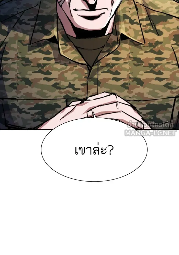พี่ชายสายบอดี้การ์ด ตอนที่ 169 รูปที่ 108