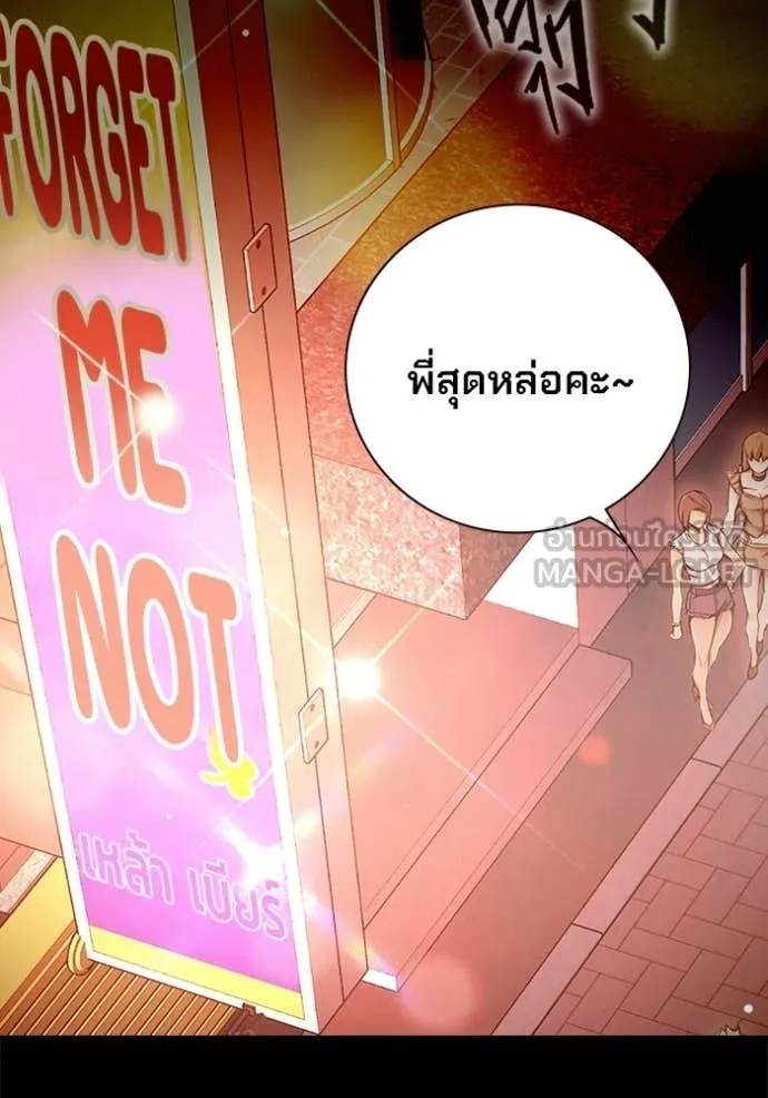 เยาวชนคนคุก ตอนที่ 69 รูปที่ 4