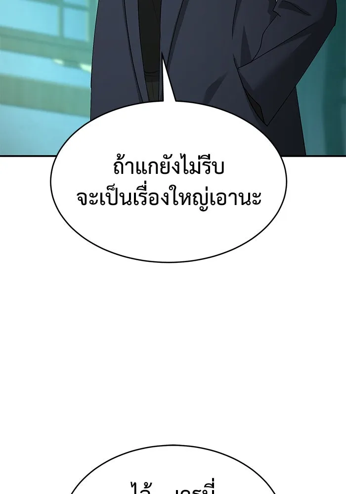 การกลับมาของทรราชวันสิ้นโลก ตอนที่ 22 รูปที่ 20